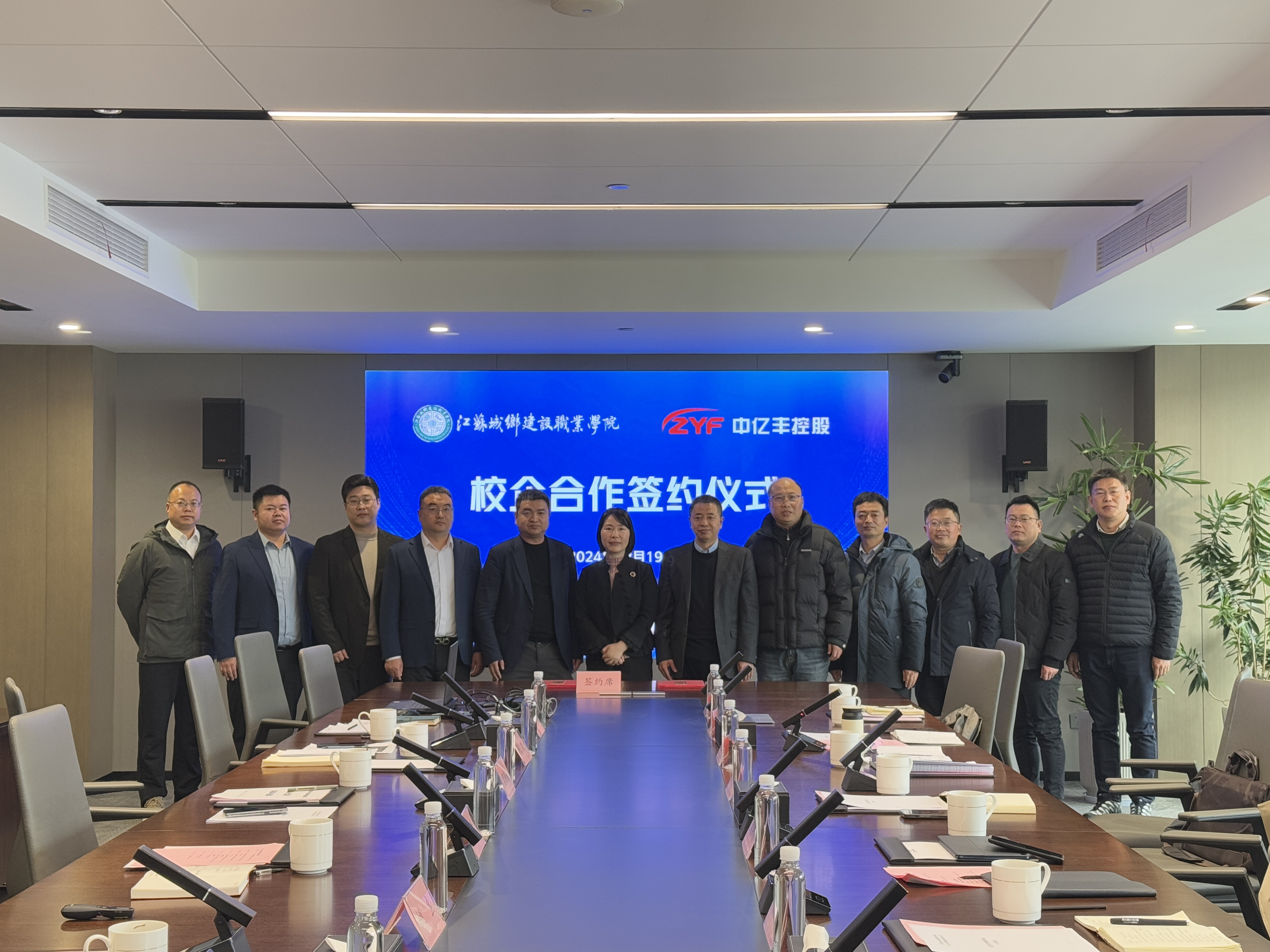 333体育&江苏城乡建设职业学院互换会