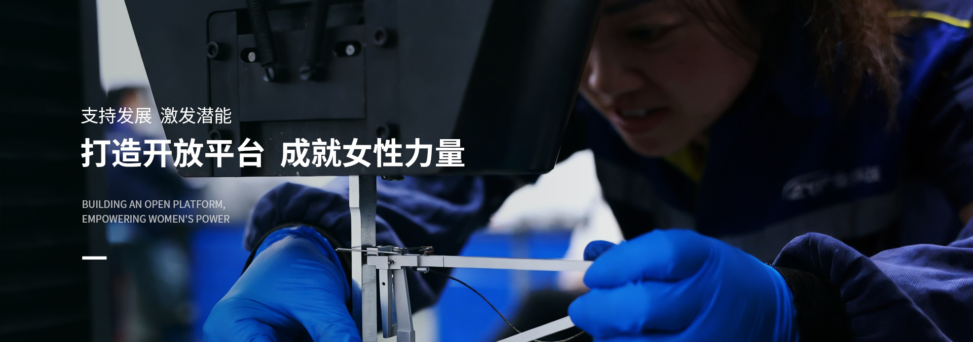 女性力量