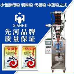 赤峰先河全自动杂粮包装机 科技赋能农业，精准颗粒包装机赋能产业发展